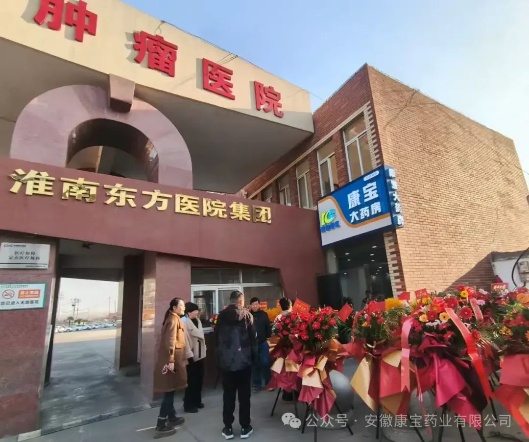 盛大開業(yè)，共襄盛舉--康寶大藥房九龍崗店喬遷新址重裝開業(yè)